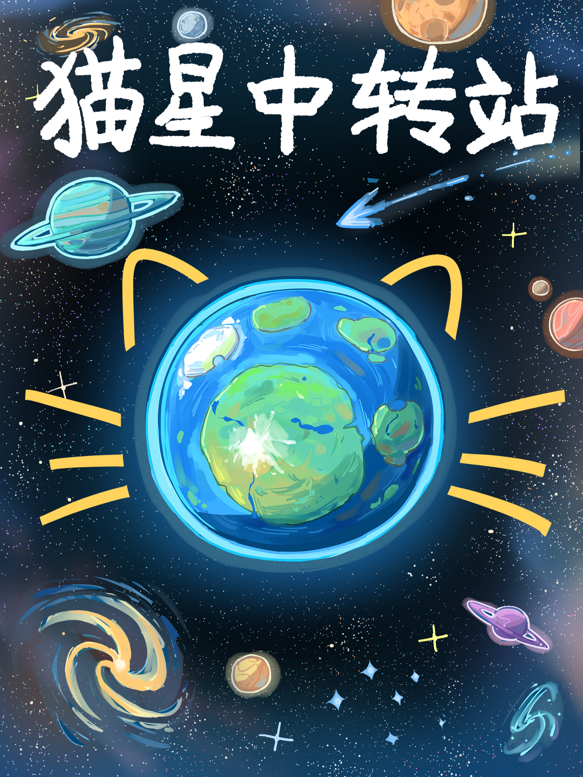 猫星球的电视剧_banner