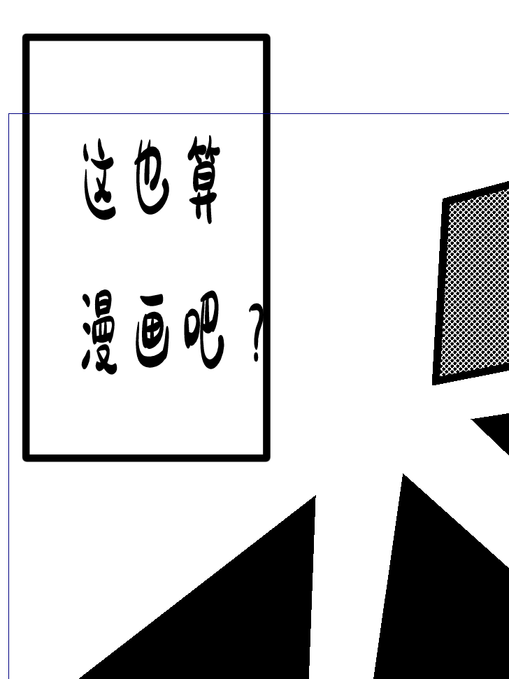 “漫画自由”素材_banner