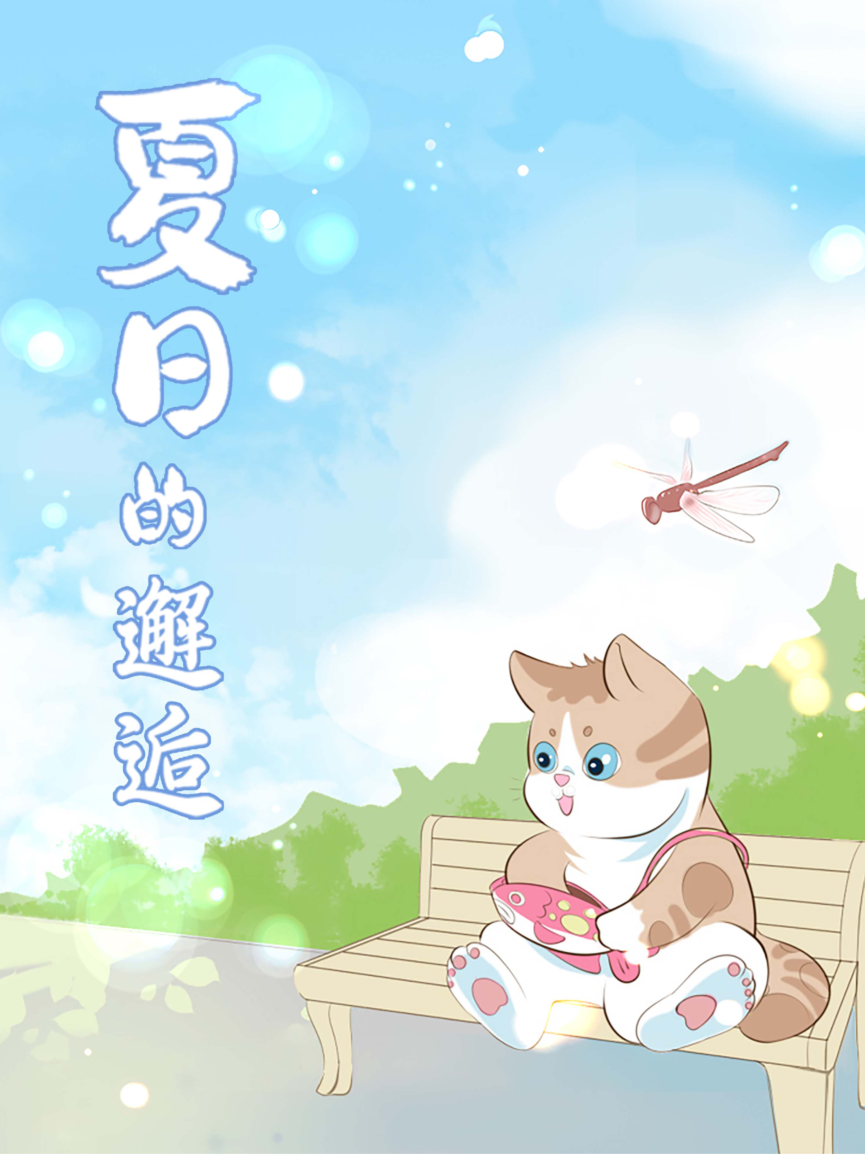 夏日的清晨_banner