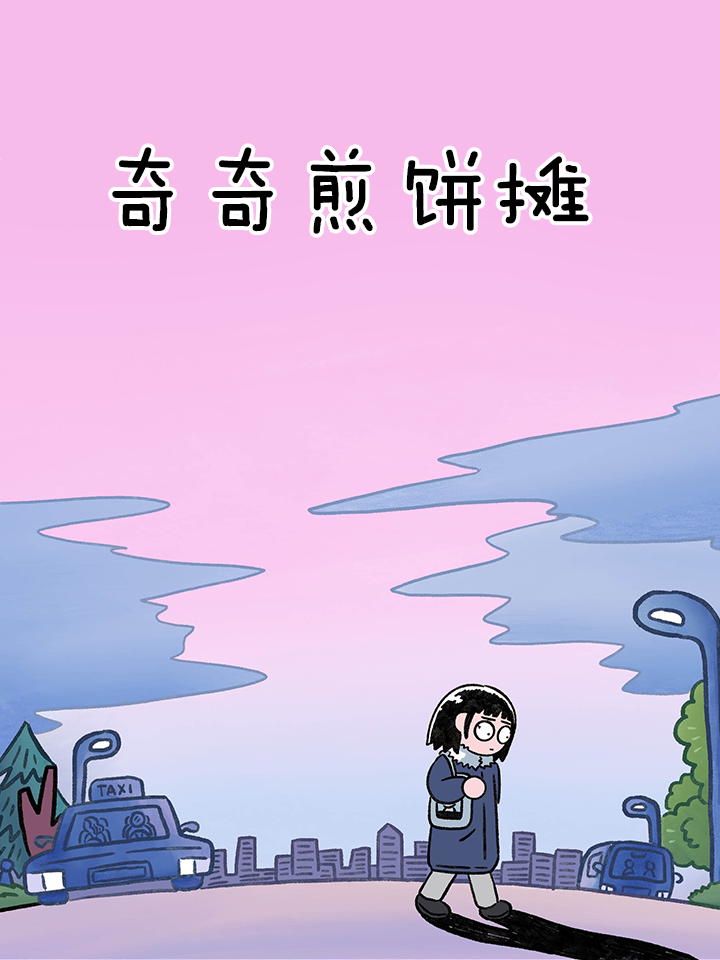 奇奇漫画_banner