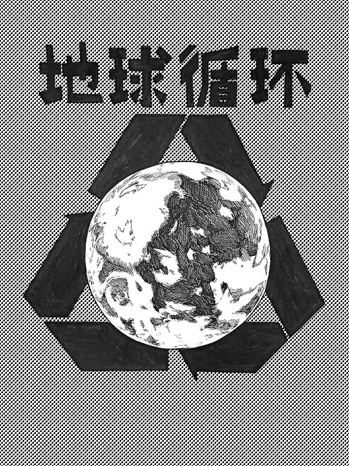 地球末日生存攻略_banner