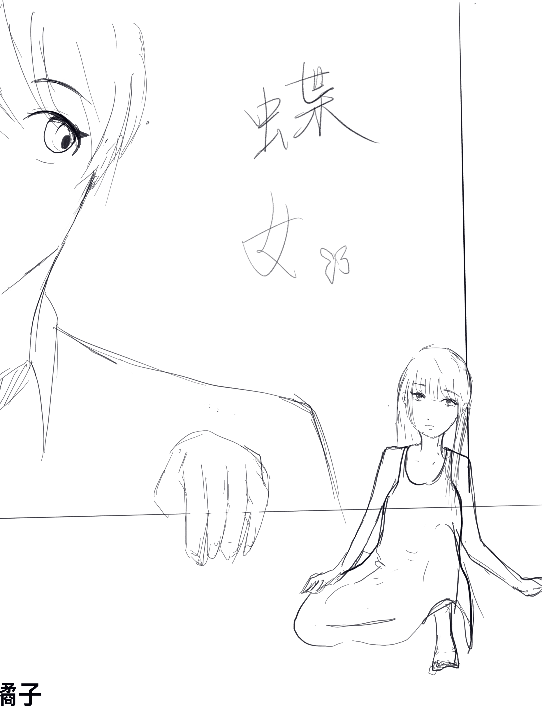 蝶女快看漫画_banner