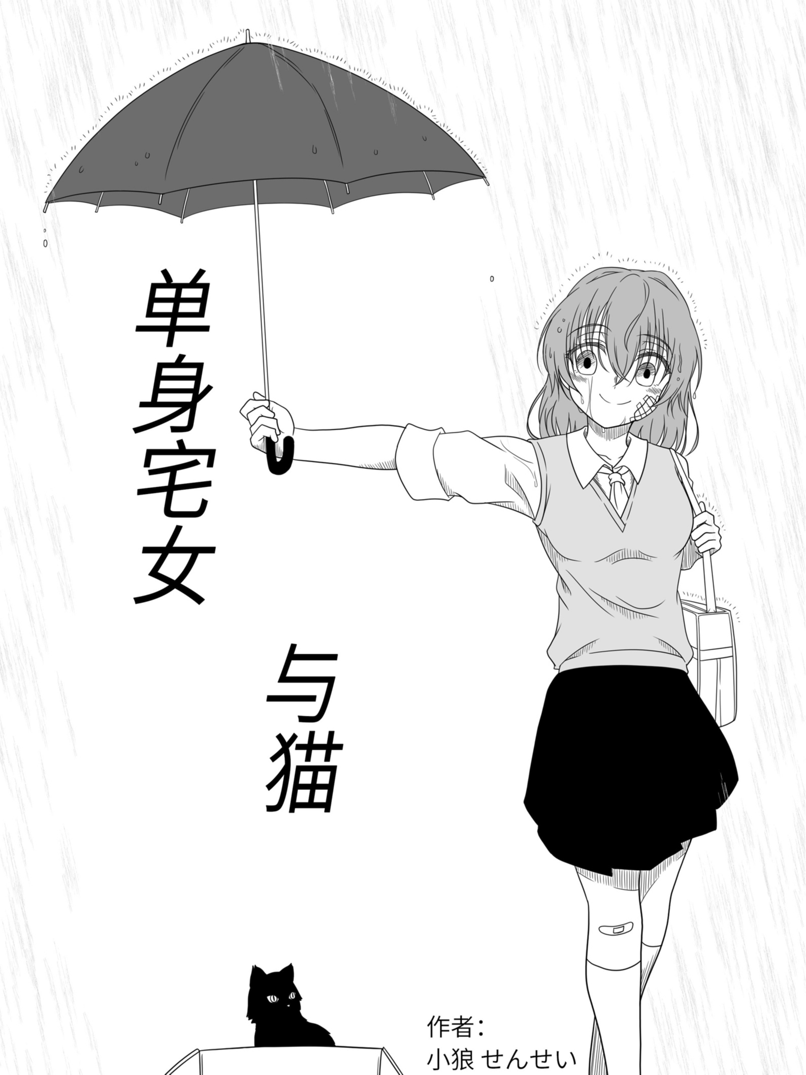 宅女与宅猫_banner