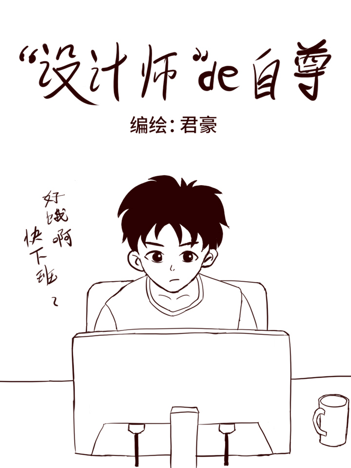 设计师的家系列_banner