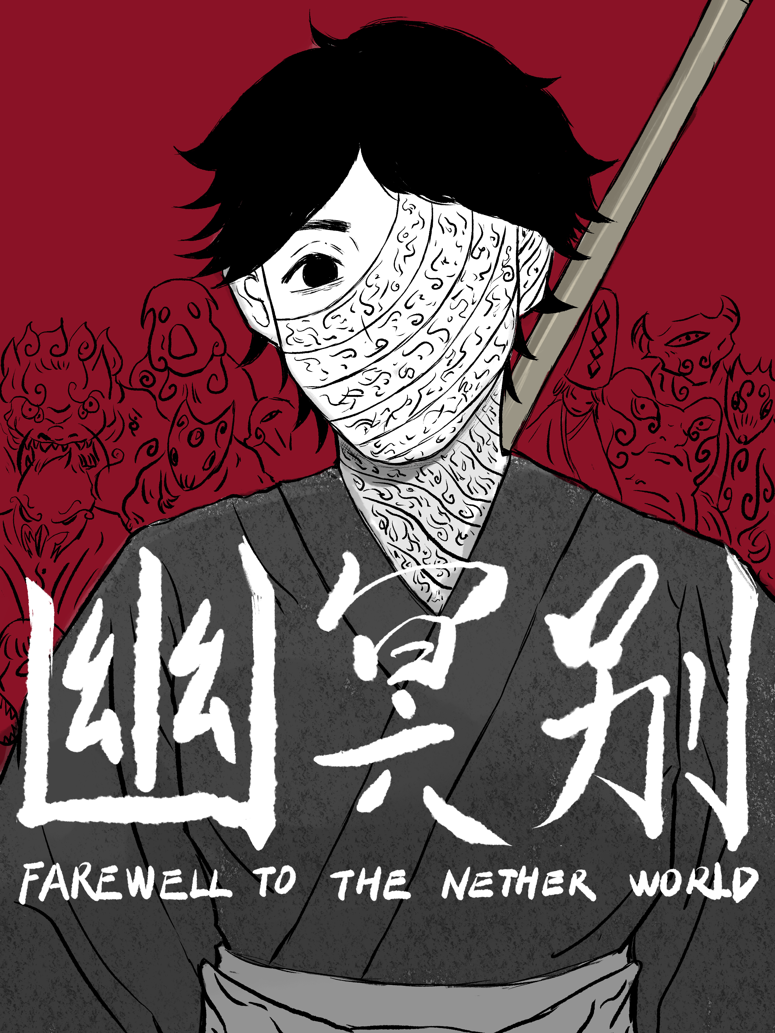 幽冥神墓_banner