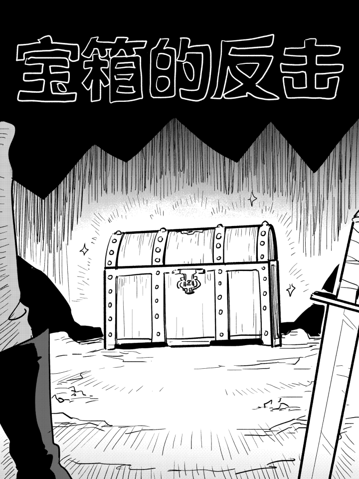 宝箱怪怎么召唤_banner