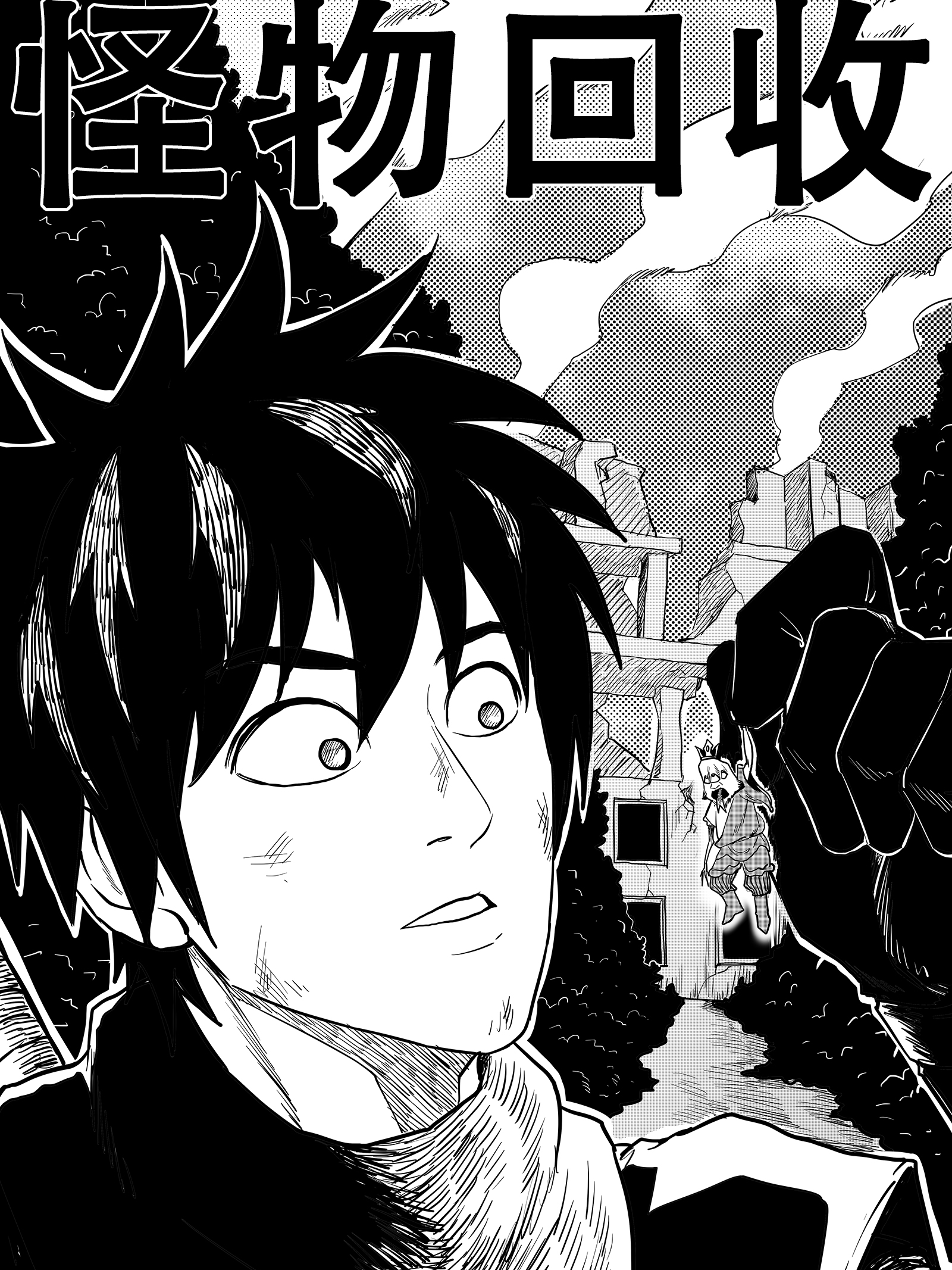 怪物学院漫画_banner