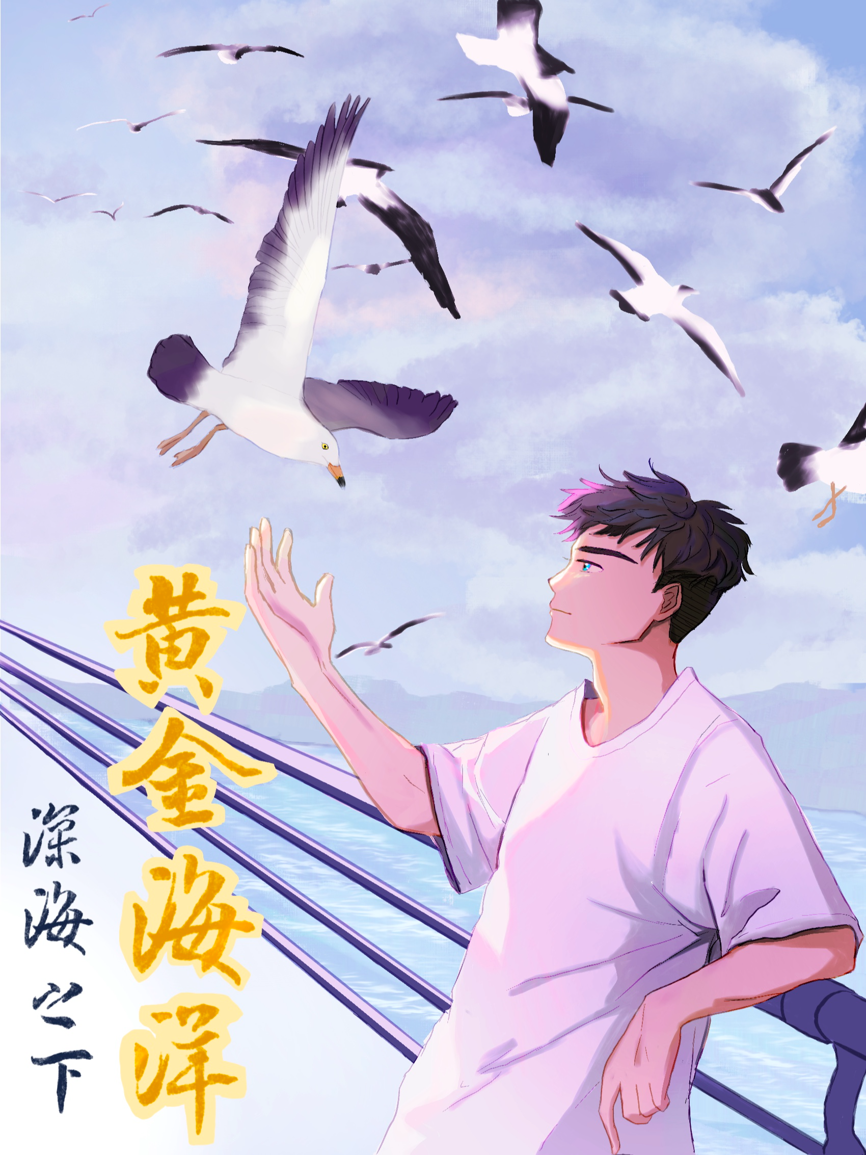 深海之下的湖泊_banner