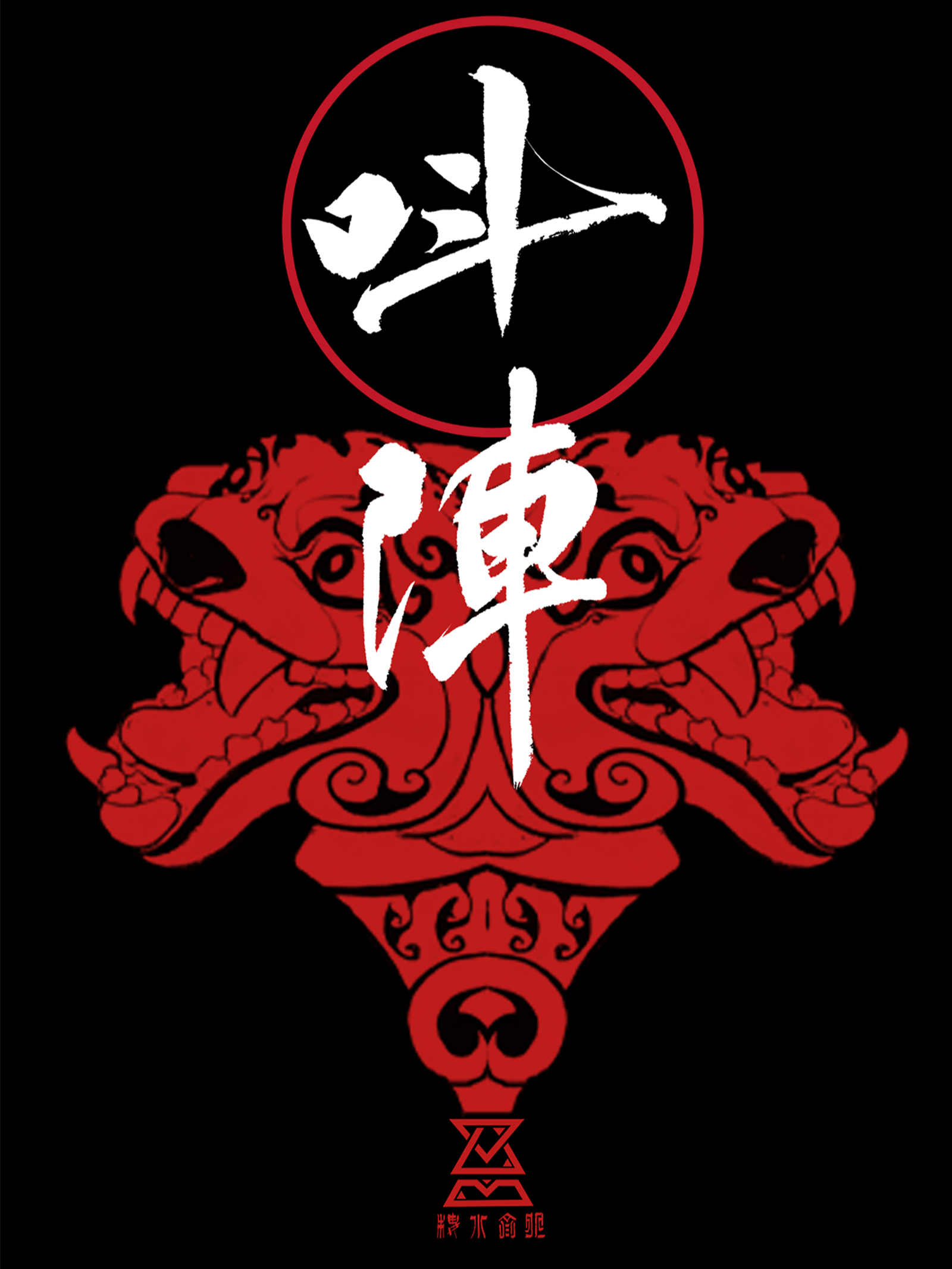 叫阵康纳_banner