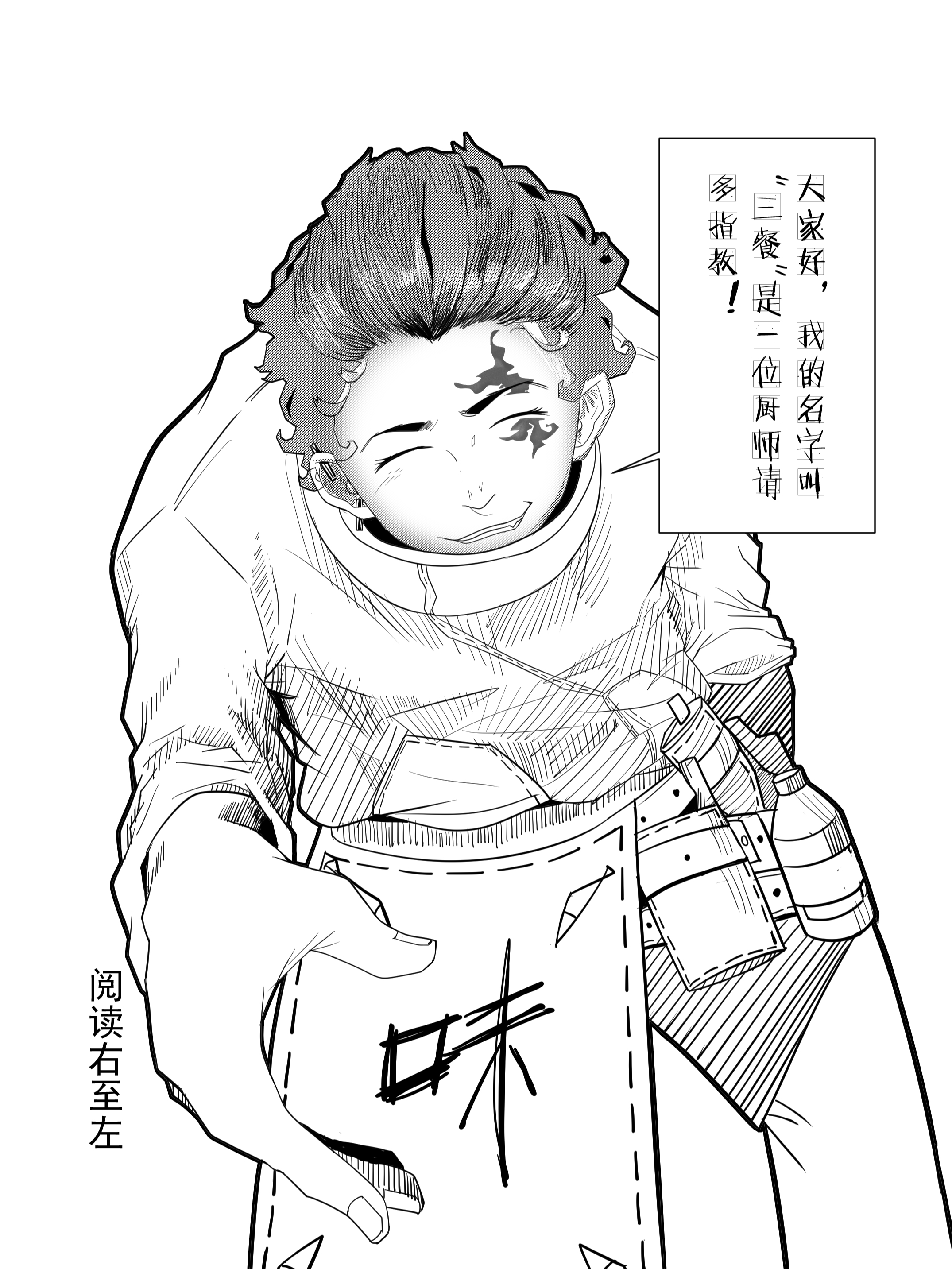 味觉大师麦广帆做菜视频_banner