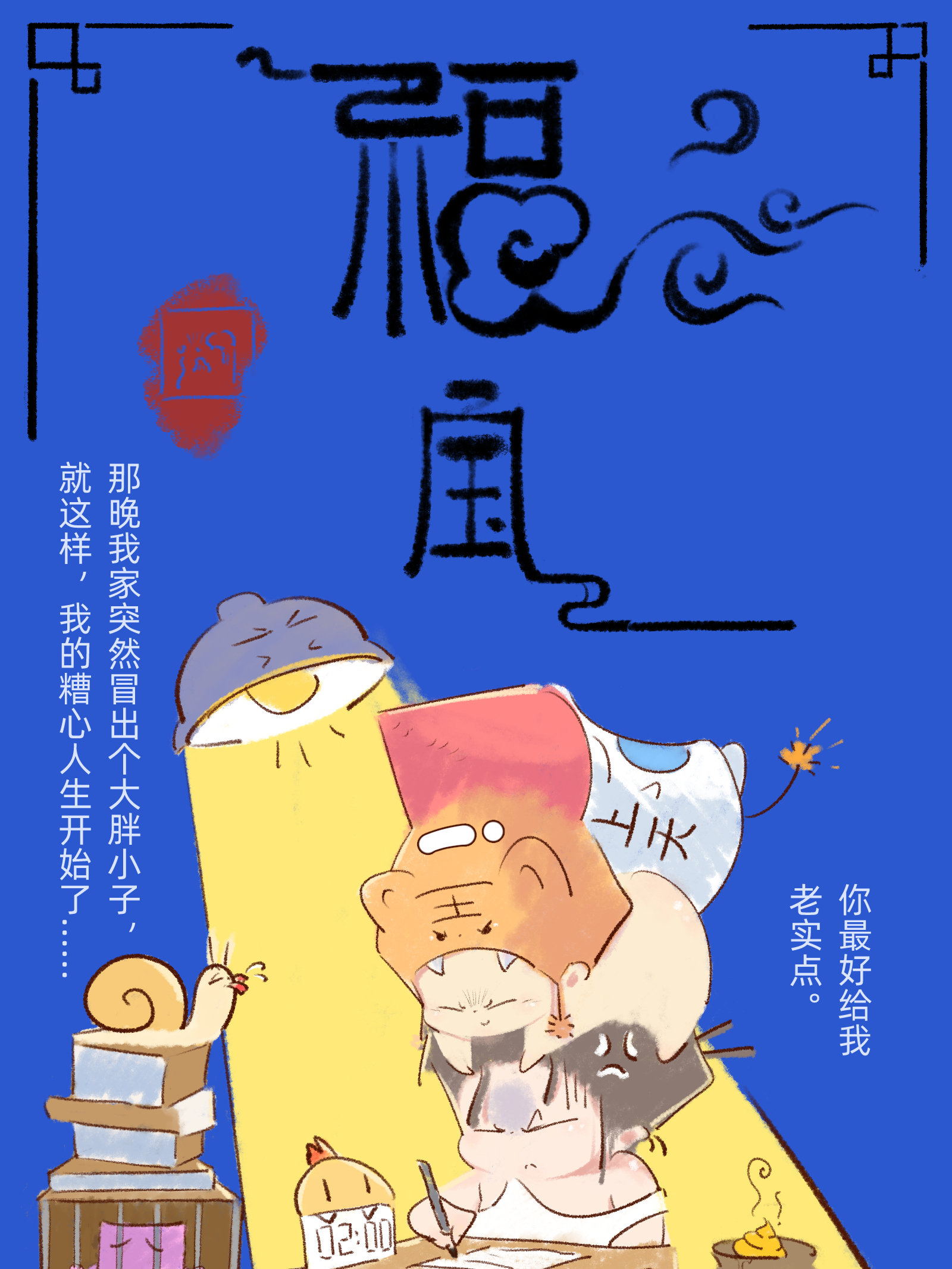 福宝最新消息今天_banner