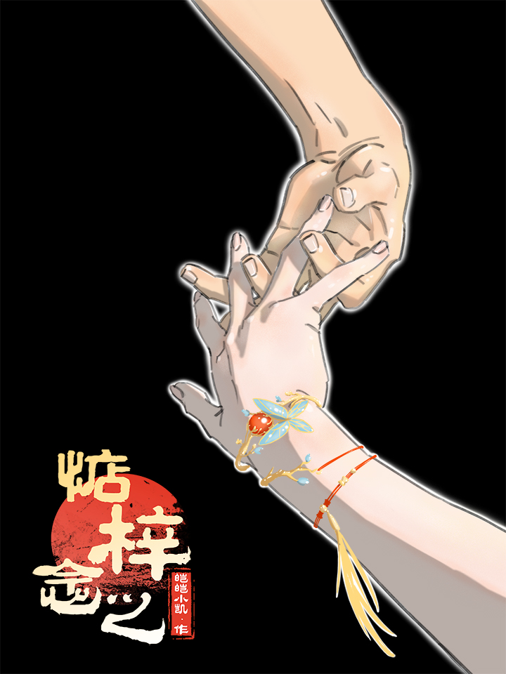 这个字念梓什么_banner