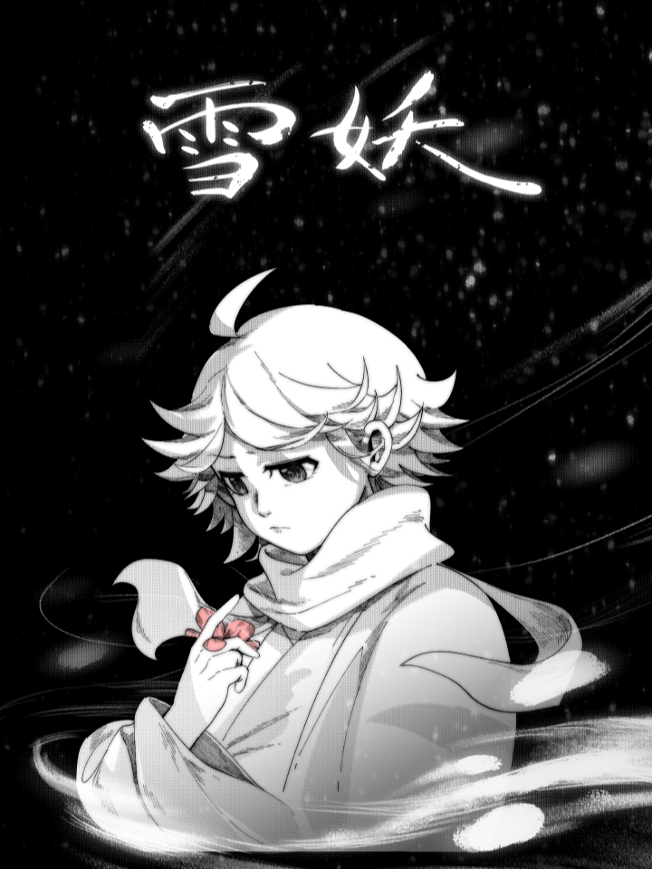 雪妖图片_banner