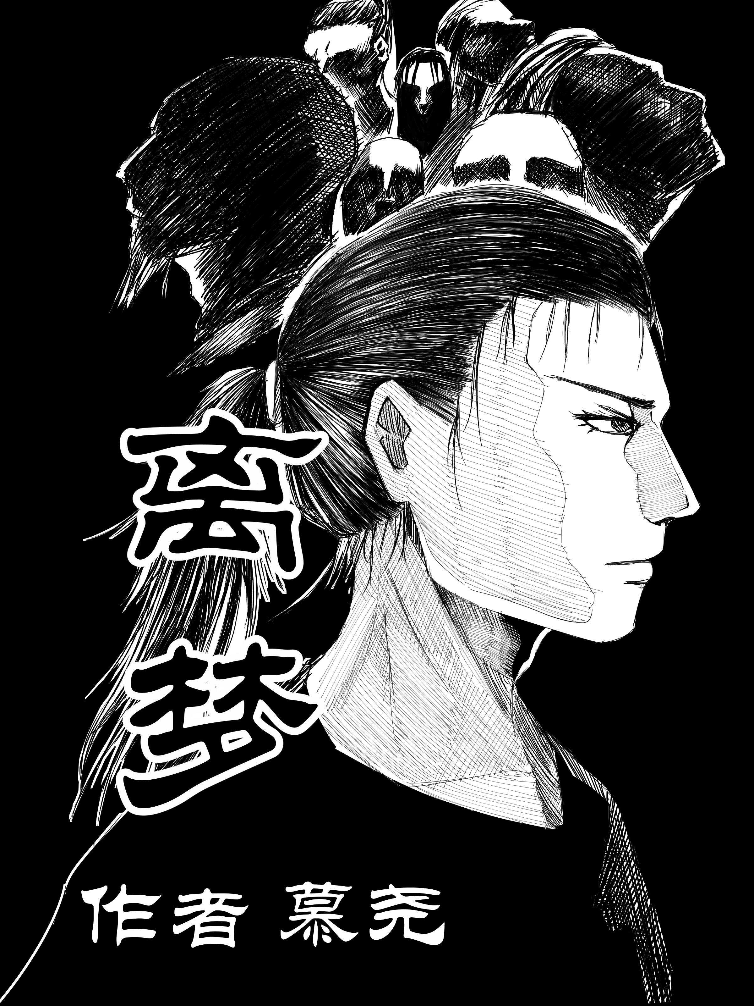 离梦 师徒训诫 完整版免费中文版_banner