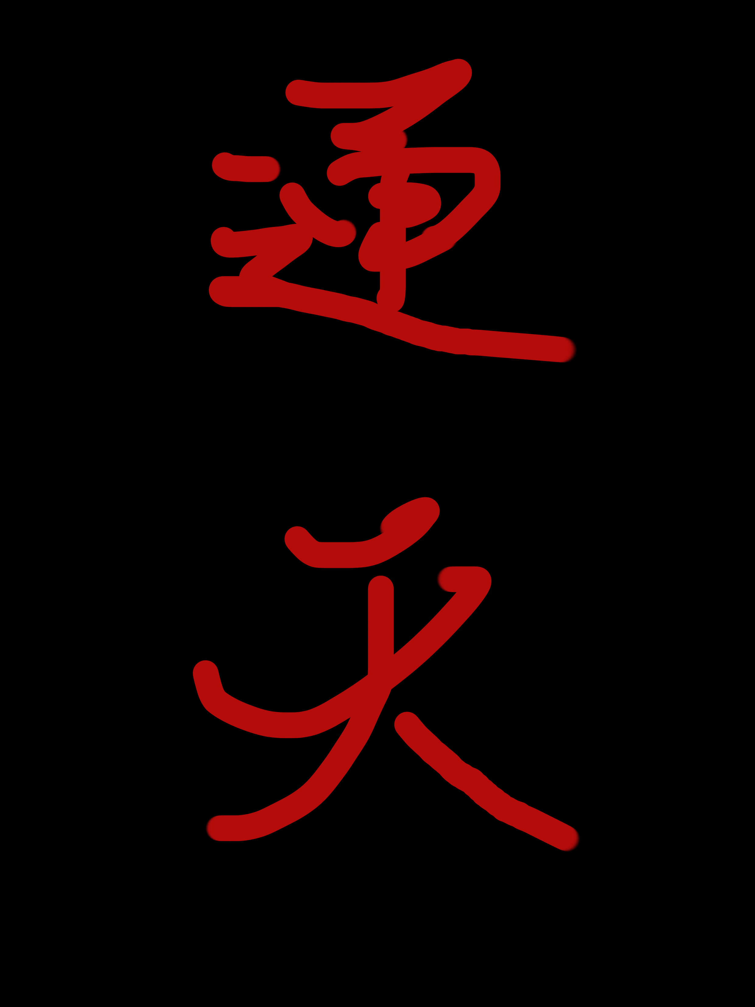 通天箓_banner