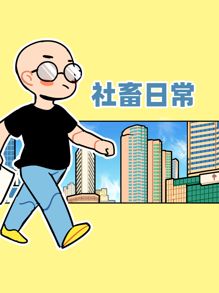 社畜日常生活文案_banner