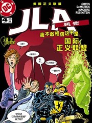 JLA：机密_banner