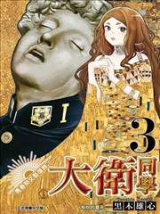 大卫去学校_banner