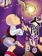 人间星河周深_banner