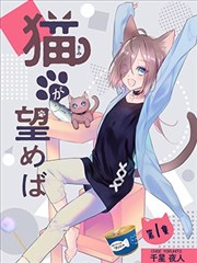 若猫所望_banner