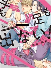 束手无策漫画完整版_banner