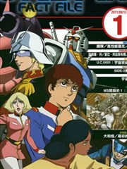 The Official Gundam Fact File_banner