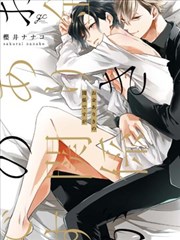 与债有关漫画樱井_banner