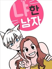 喵男子_banner