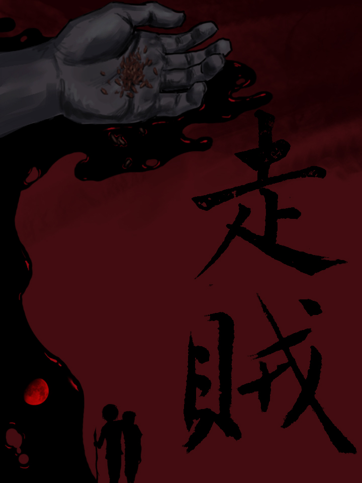 走出蓝水河_banner